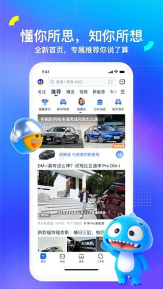 汽车之家报价大全