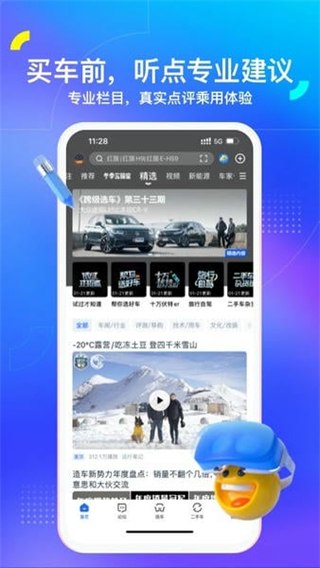 汽车之家报价大全