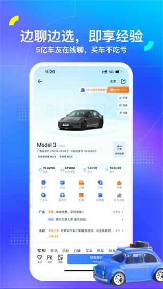 汽车之家论坛