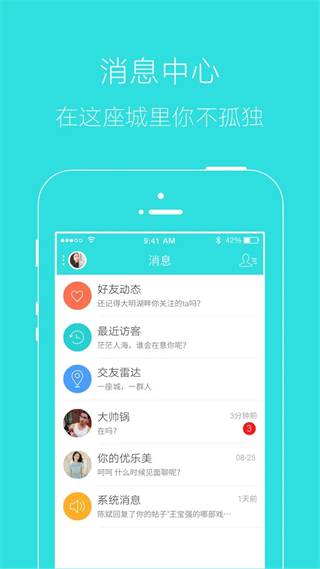 掌上湘西app软件(湘西生活网客户端)