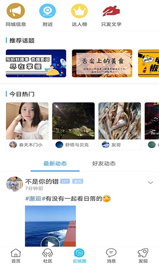 云阳人家论坛