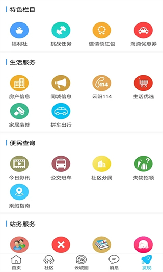 云阳人家论坛