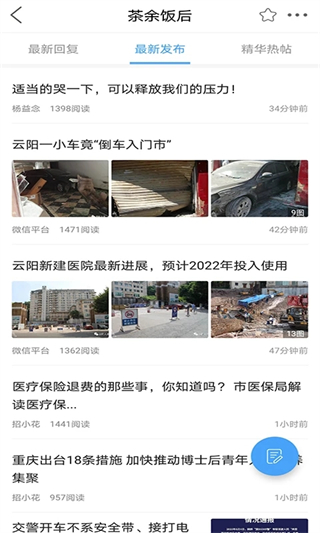 云阳人家论坛