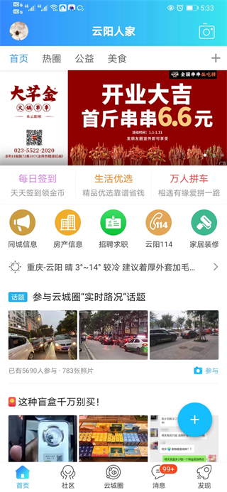 云阳人家论坛