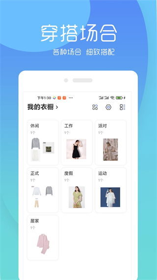 尽简衣橱官方版