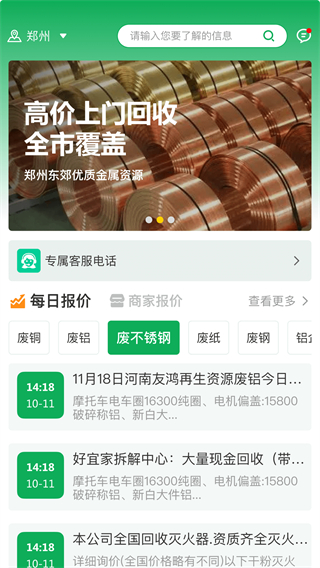 金属宝