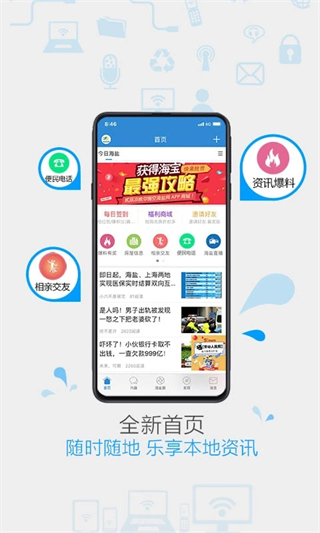 海盐网论坛