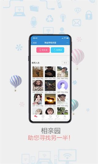 海盐网论坛