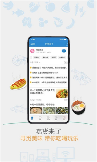 海盐网论坛