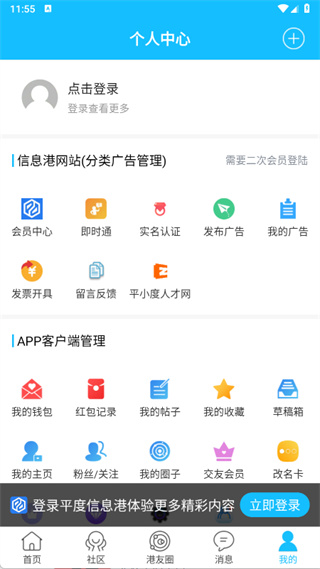 平度信息港