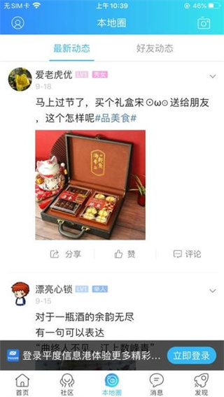 平度信息港