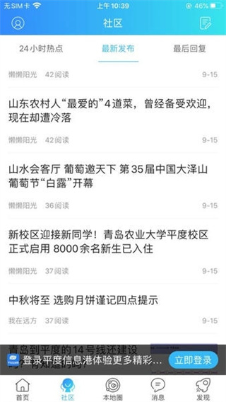 平度信息港