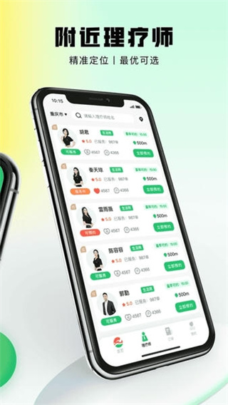 东郊到家