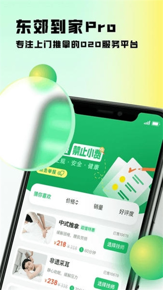 东郊到家网页版