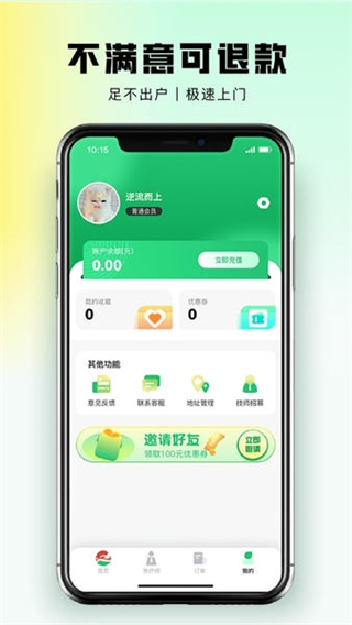 东郊到家网页版