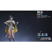 远光84玦尘技能是什么 玦尘技能介绍一览