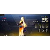 伊瑟拂秋技能详解