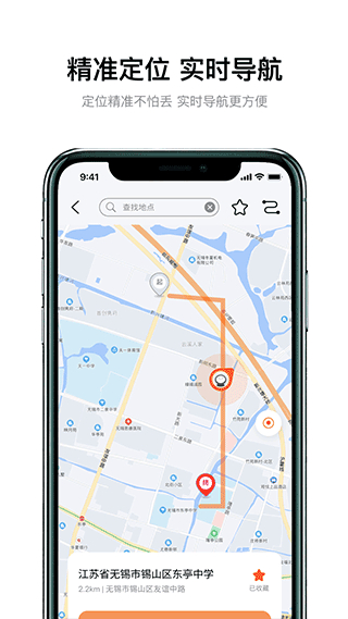 雅迪智行app正版