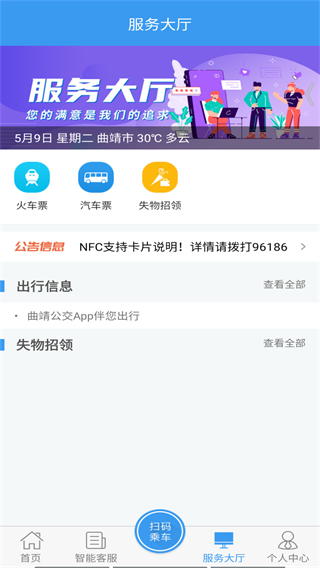 曲靖公交乘车码