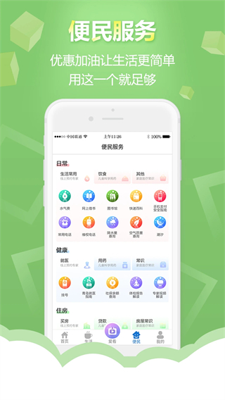 智慧青岛社保卡app