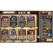 炉石传说德莱尼战OTK卡组推荐分享