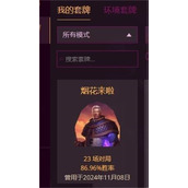 炉石传说烟花元素法上分卡组推荐分享