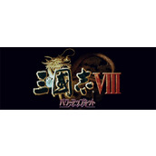 三国志8重制版夺取貂蝉方法攻略分享