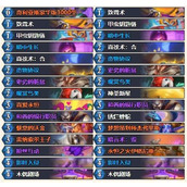 炉石传说标准40控制牧卡组推荐分享