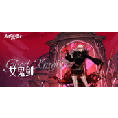 dnf手游刃影技能怎么连招-刃影技能连招技巧