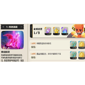 洛克王国世界翼王获取方法