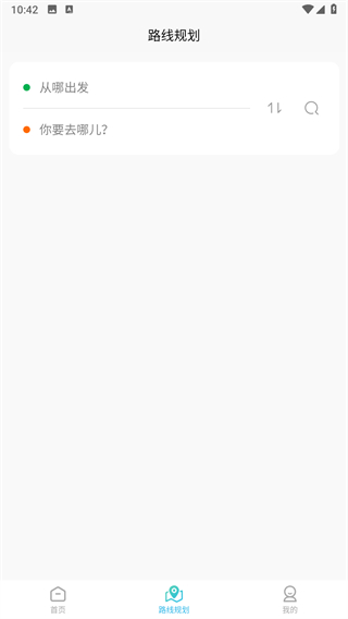 西海岸公交e行v2.0.0版