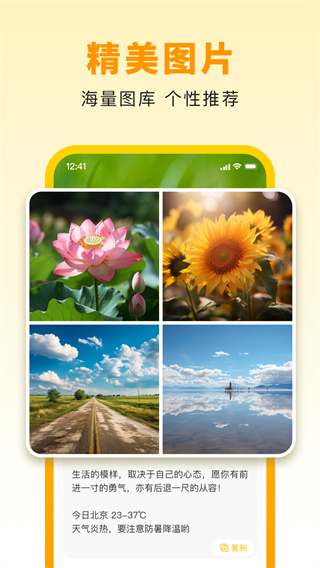 小来早晚安免费