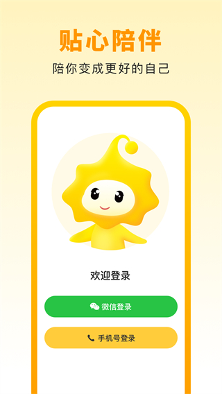 小来早晚安免费