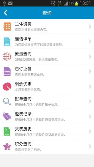 重庆移动网上营业厅app