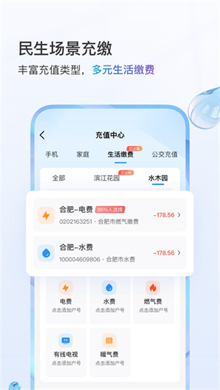 北京移动网上营业厅app客户端