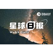 24H热门币种与要闻 | 商务部：中美将同步暂停部分关税与管制措施一年；Strategy第三季度净利降至28亿美元，比特币持仓增速放缓（10月31日）