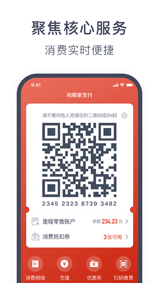 奥动换电app正版