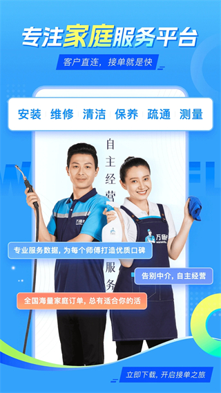 接单易(接单神器)