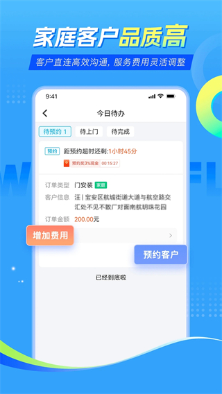 接单易(接单神器)