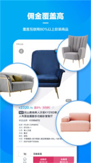 美间软装手机版