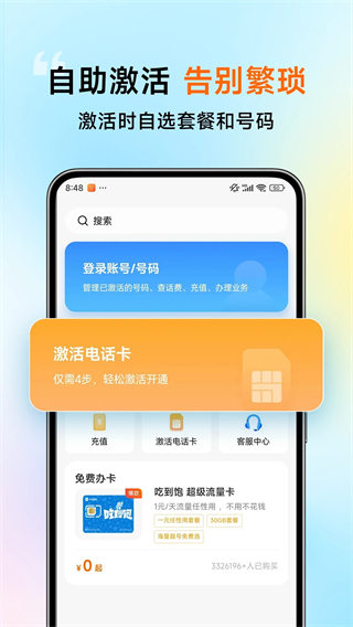 小米移动网上营业厅app手机版