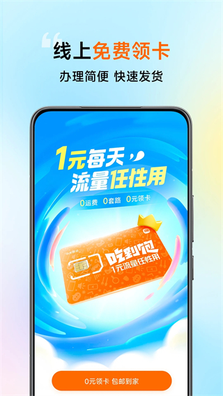 小米移动网上营业厅app手机版