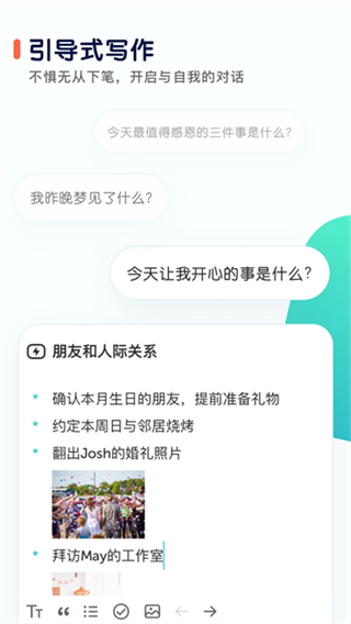 格志日记网页版
