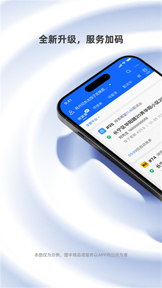 蜂鸟跑腿骑手端