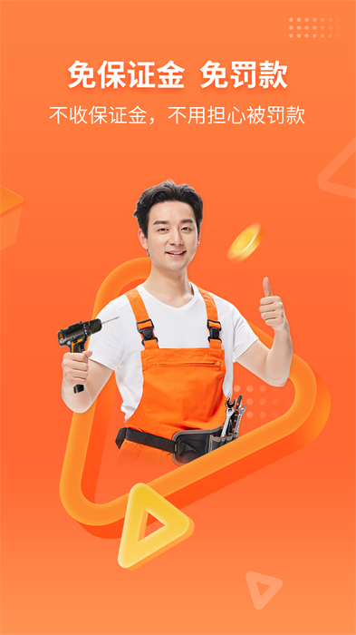 工奇兵接单平台