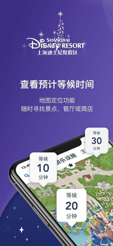 上海迪士尼度假区最新版