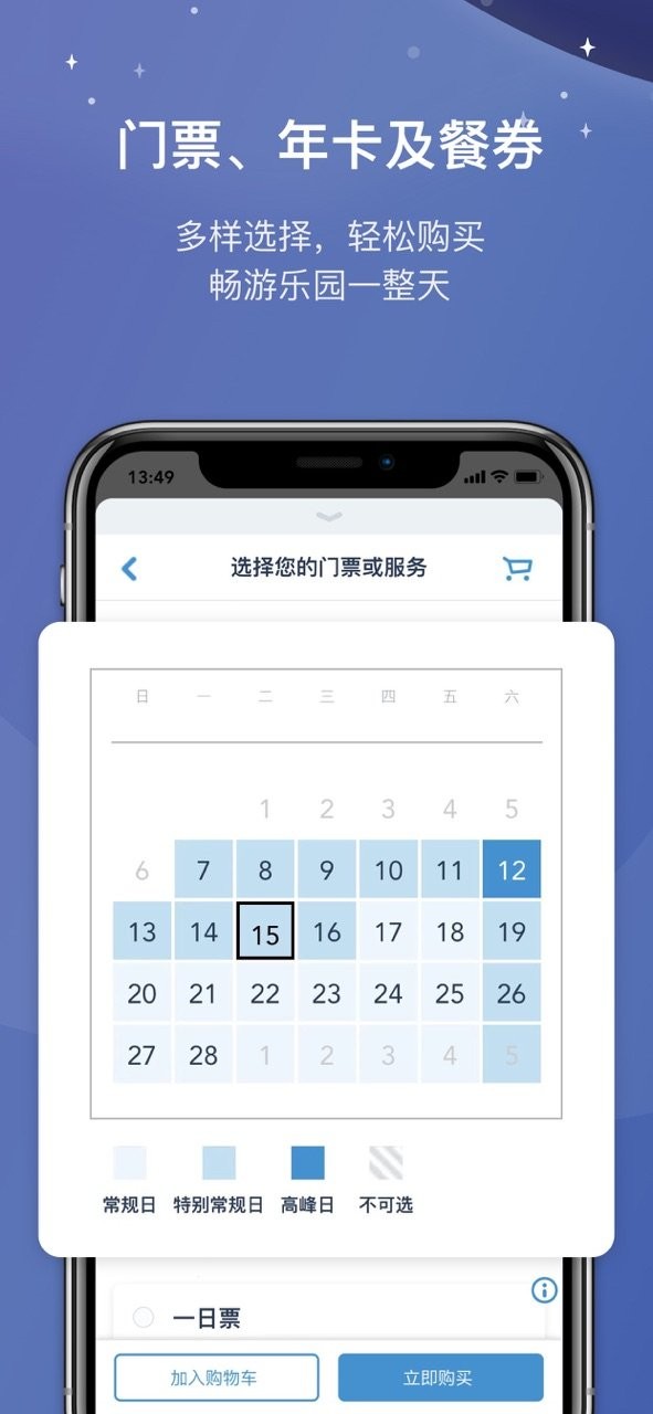 上海迪士尼度假区最新版