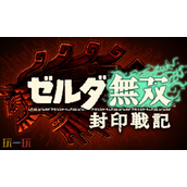 塞尔达无双封印战记多少钱 塞尔达无双各版本价格一览