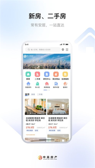常州住房
