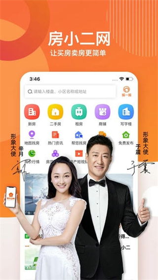 房小二网沈阳二手房